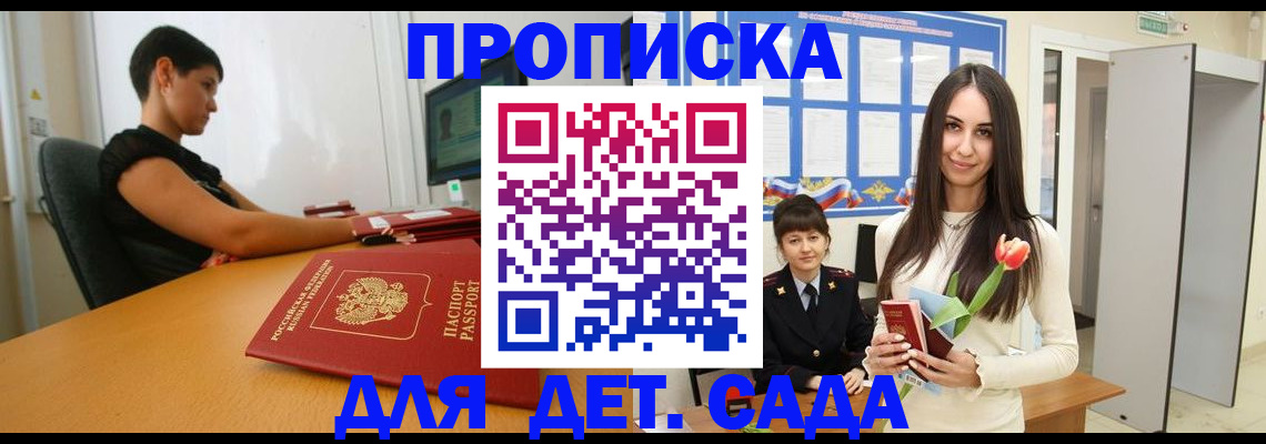 найти адрес прописки в Горняке