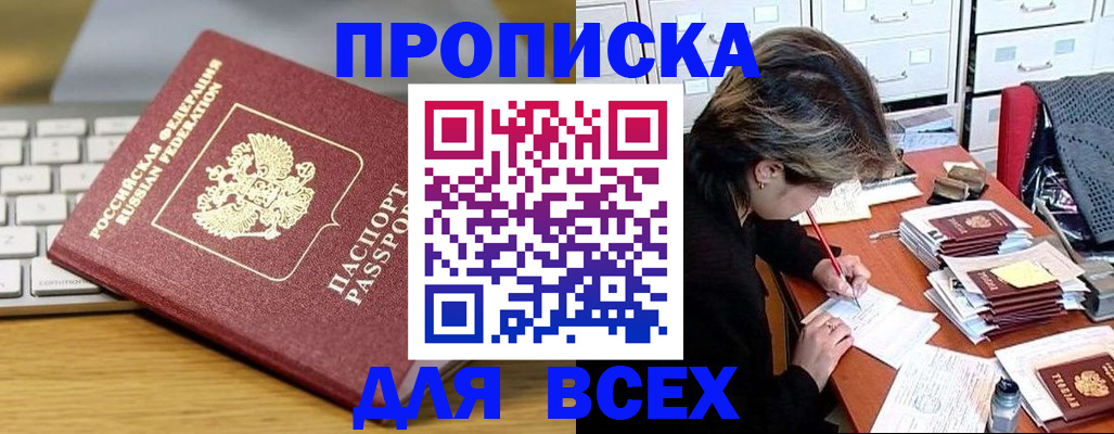 регистрация для школы в Горняке